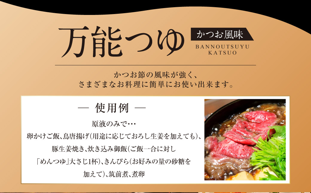 【全12回定期便】万能つゆ と 長崎柑橘ゆうこうドレッシング