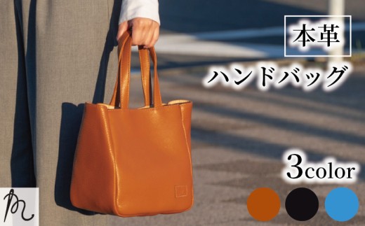 日本製 牛革 ハンドバッグ ブラック 黒 センバハンド 手作り バッグ バック 鞄 カバン 牛革 手持ち カバン 鞄 本革 天然皮革製品 カラー フォーマル ビジネス プライベート オリジナル ブランド ギフト プレゼント 贈答 記念日 お祝い 送料無料 小物 雑貨 工芸品 メディア 千葉県 旭市