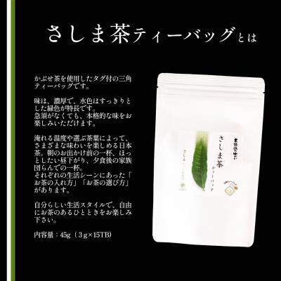 ふるさと納税 境町 お茶農家のさしま茶詰合わせ ギフトセット |  | 03