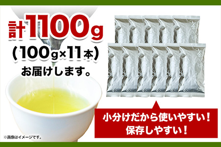 訳あり品 八女星野茶 深蒸し茶1100g 株式会社親和園《30日以内に順次出荷(土日祝除く)》福岡県 鞍手郡 鞍手町 お茶 緑茶 茶 八女星野茶 訳あり 送料無料