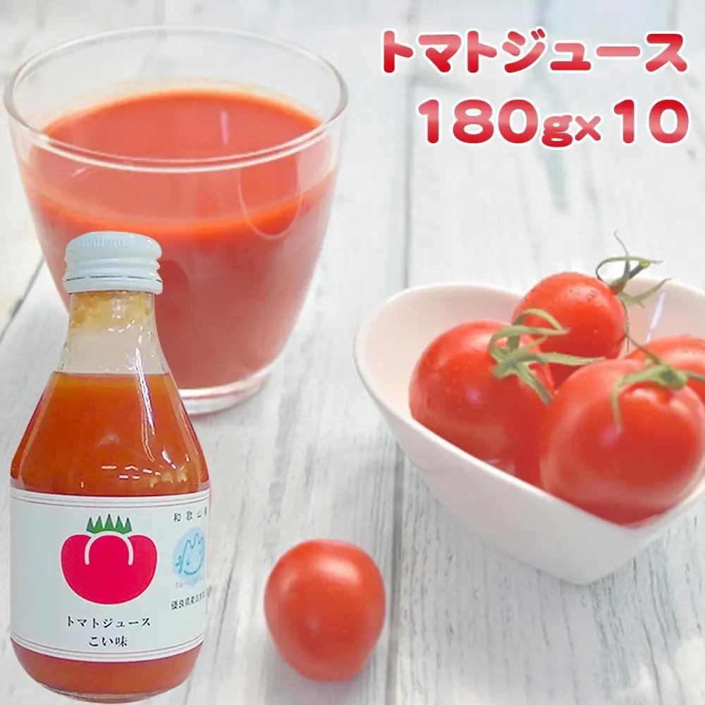 トマトジュースセット nakys001A【nakys001A】