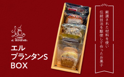 エルプランタンS　ＢＯＸ　ふるさと納税 お菓子 洋菓子 スイーツ 千葉県 木更津 送料無料 KAP016