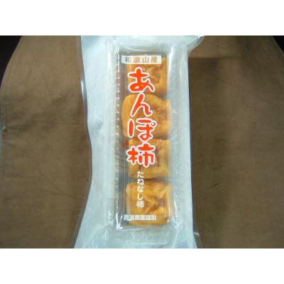ふるさと納税 美浜町 あんぽ柿 6パック 和歌山県産 たねなし干し柿 完全無添加 |  | 02