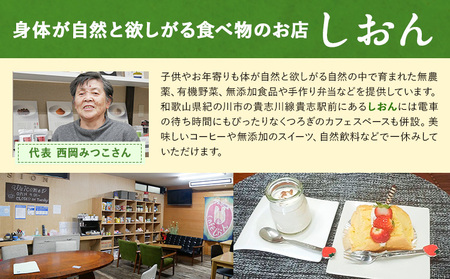 まりひめイチゴコンフィチュール 株式会社しおん 