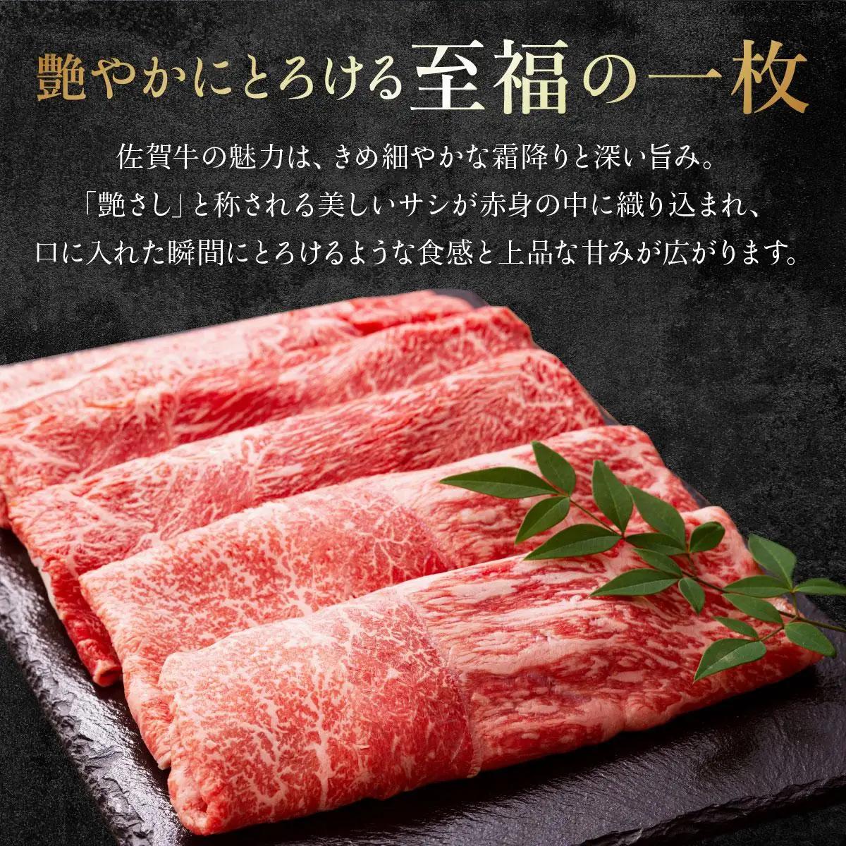 佐賀牛しゃぶすき用スライス 2kg (500g×4P) 