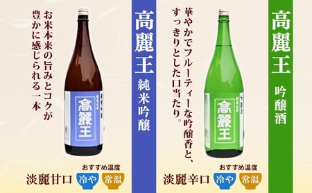 日高の地酒 1.8L 6本セット 日本酒 飲み比べ 純米酒 純米吟醸 吟醸酒 上撰本醸造 特別本醸造 原酒 晩酌 贈答用 プレゼント ご自宅用 長澤酒造 埼玉県 日高市