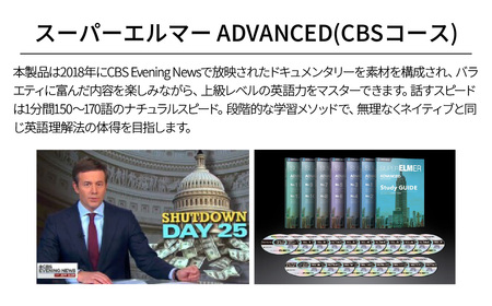 語学学習ツール スーパーエルマー ADVANCED | ﾊﾟｿｺﾝ ﾊﾟｿｺﾝｿﾌﾄ ﾊﾟｿｺﾝ ﾊﾟｿｺﾝｿﾌﾄ ﾊﾟｿｺﾝ ﾊﾟｿｺﾝｿﾌﾄ ﾊﾟｿｺﾝ ﾊﾟｿｺﾝｿﾌﾄ ﾊﾟｿｺﾝ ﾊﾟｿｺﾝｿ