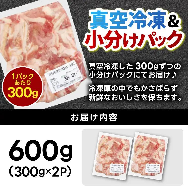 豚こま 【定期便 3ヵ月】岩手県産 豚肉 小間切れ 600g（AB135）小間 こま切れ