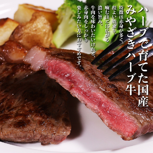 ステーキ 宮崎 ハーブ牛 サーロインステーキ 800g（200g×4枚） 小分け 真空パック 冷凍