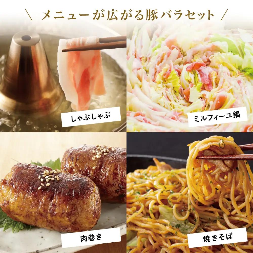 【鹿児島県産】豚バラスライス 計2kg 豚肉 豚バラ肉 しゃぶしゃぶ 豚キムチ鍋 肉巻き 炒め物 薄切り 薄手 スライス お肉 国産 小分け パック 冷凍 カミチク 南さつま市
