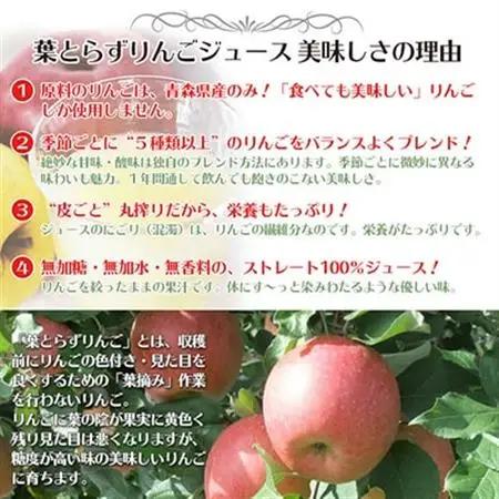 葉とらずりんごジュース　1000g×12本入り【1657569】