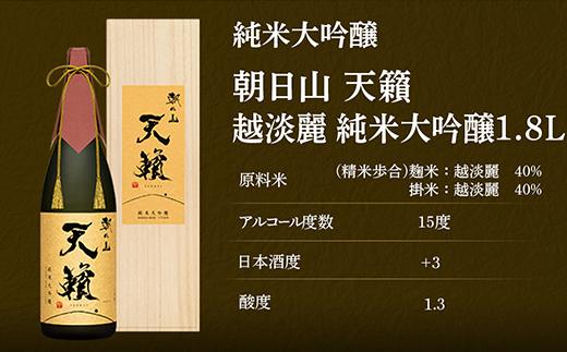 このお酒の特徴について