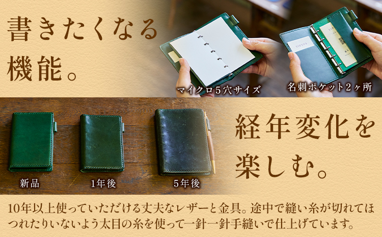 SIRUHAの小さな手帳 ドイツ製金具と名入れセット グリーン 《45日以内に出荷予定(土日祝除く)》---S-10_gr---