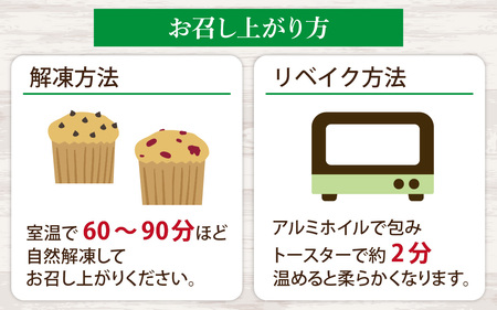 自然栽培米のヴィーガンマフィン 10個セット / 洋菓子