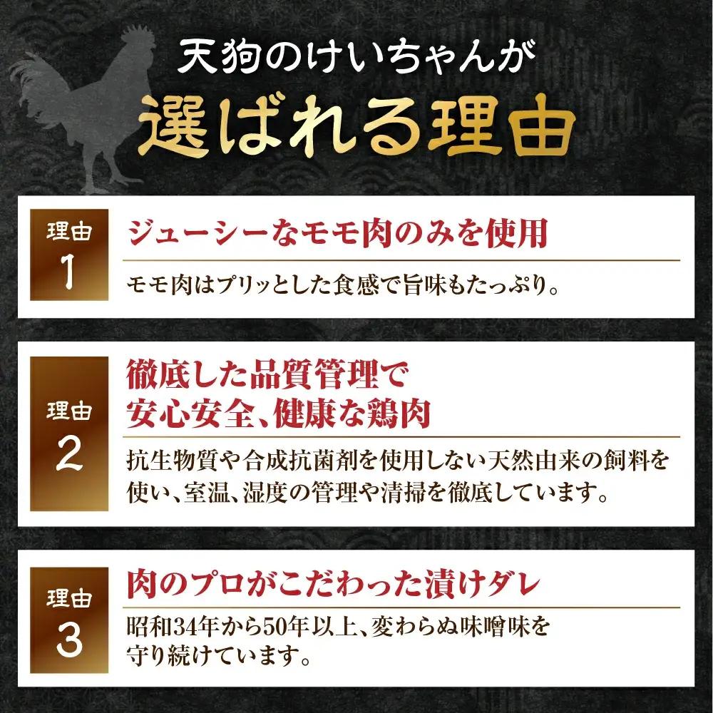 天狗の元祖けいちゃん8個セット（250g×8個）【11-61】