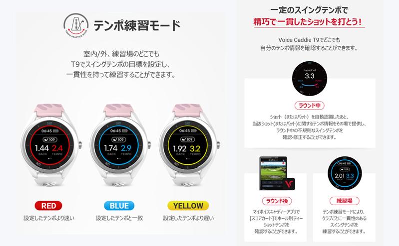 ボイスキャディT９　ミニーマウスエディション  ゴルフウォッチ GPS距離計 ゴルフ距離計 腕時計 簡単充電 ゴルフ VOICE CADDIE