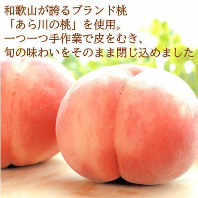 ふるさと納税 印南町 旬の美味しさそのまま!冷凍桃　700g |  | 01