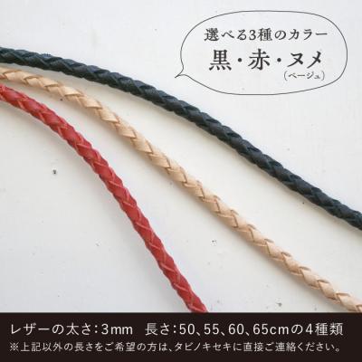 ふるさと納税 糸島市 レザー グラスコード マグネットタイプ タビノキセキ [ADB041] |  | 03