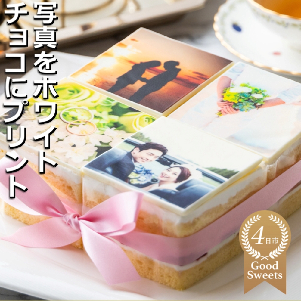 【スイーツ】洋菓子ナポレオン アルバムケーキ（4ピース・文字なし）お気に入りの写真をホワイトチョコにプリント！オリジナルの美味しいケーキを。│ケーキ 誕生日 記念日 記念品 サプライズ 贈り物 贈答