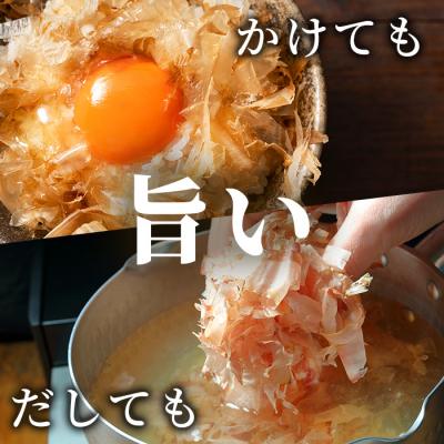 ふるさと納税 枕崎市 本枯れ節パック【合計80パック】使いやすい小分けパック【小林商店】かつおパック A8-66 |  | 01