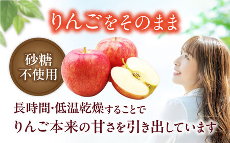 【3回定期便】＜砂糖不使用＞生乾燥 さんふじりんご 中パック 230g【多々楽達屋】[MAD051]