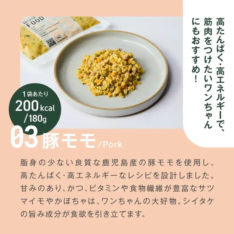 Buddy FOOD 人気お肉セット 3種3パック（黒毛和牛、鶏ささみ、豚もも） K390-002_14 国産 牛肉 豚肉 鶏肉 ペットフード