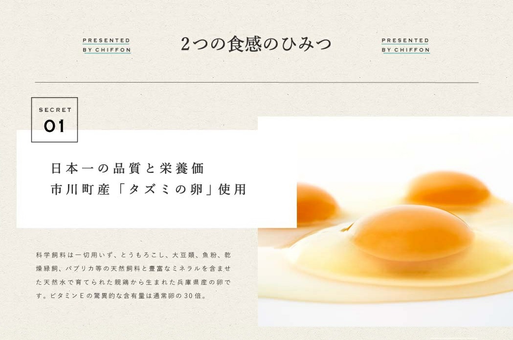 006SD01N.シフォンロールケーキ「DO R.ROLL」_イメージ2