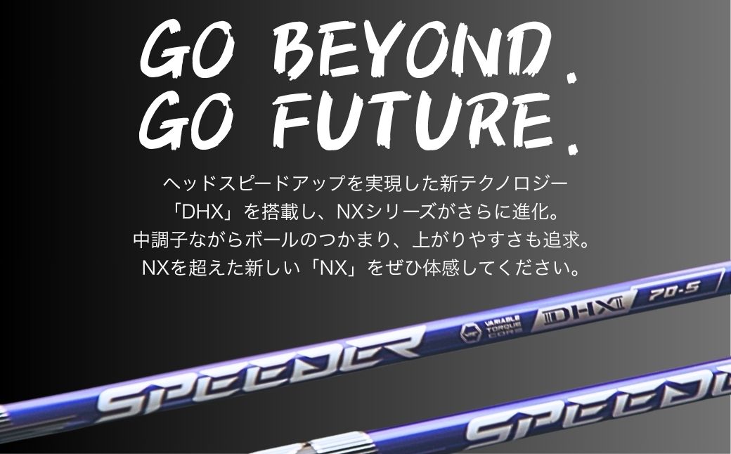 ゴルフクラブ　リシャフト　ドライバー用　シャフト　フジクラ　スピーダーNX　バイオレット　【50006】
