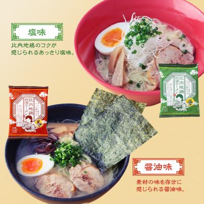 ふるさと納税 横手市 比内地鶏白湯ラーメン3種食べ比べセット |  | 01