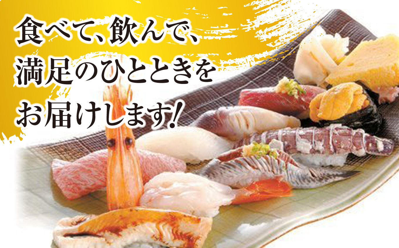 飲食利用券 30,000円分  寿司海道 亀喜寿司 の店舗で楽しむ！ ｜ 塩竈市 しおがま すし 食事券 塩釜 ｜ km00002
