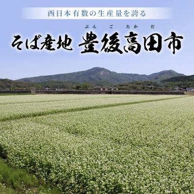 ふるさと納税 豊後高田市 【先行受付】 自然薯・豊後高田そばセット 2人前 |  | 02