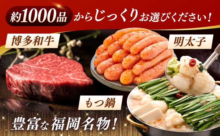 あとからセレクト 駆け込み寄附 選べる ギフト