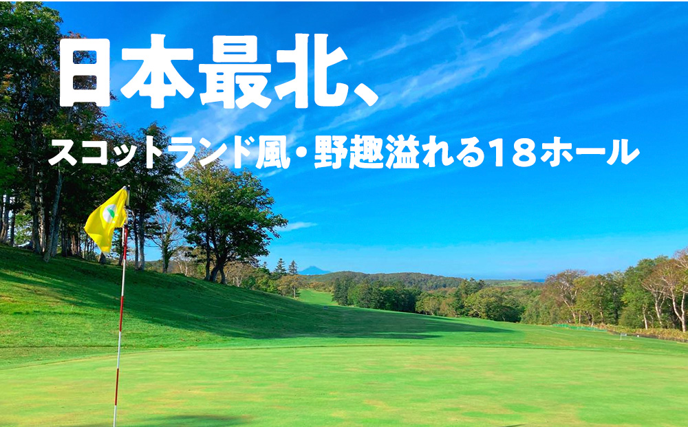 ゴルフプレー・施設利用券　12000円分