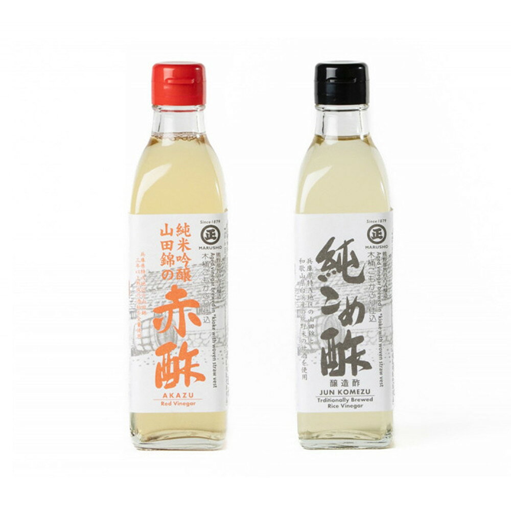 【ふるさと納税】赤酢・純こめ酢 2本入セット［SJ4］ | 米酢 酢 調味料 食品 加工食品 人気 おすすめ 送料無料