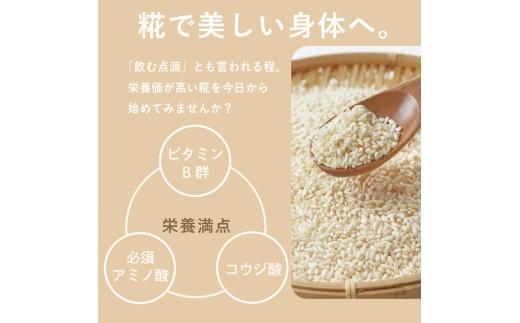 【 整える 糀 】 醤油糀 パック 糀  米糀 米? 米麹 醤油麹 麹パック 健康 kouji KOUJI 美容 国内産 国産  無添加 大豆 麹菌 大阪府 松原市