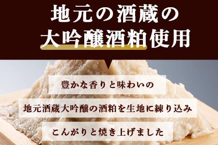 【赤門堂の焼菓子】大吟醸ガトーショコラ【17 個入り】お菓子 郷土菓子 ご当地スイーツ 焼き菓子 焼菓子 贈物 プレゼント ギフト 贈り物 お土産 おやつ B-645【バレンタイン・ホワイトデー対応可