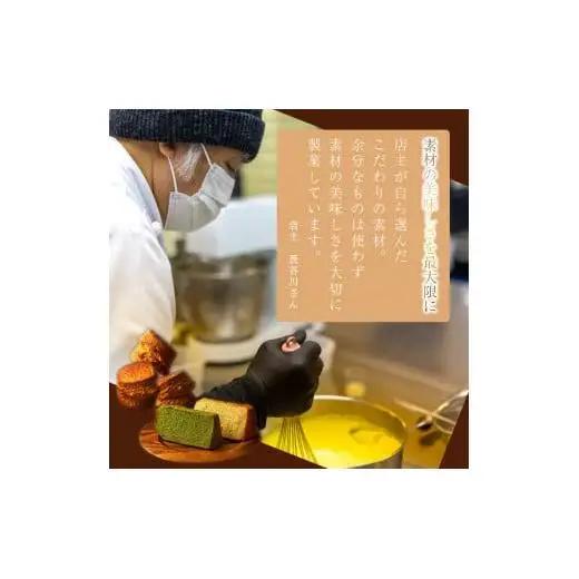 一度食べたらまた食べたくなるシフォンケーキ　おまかせ10個セット