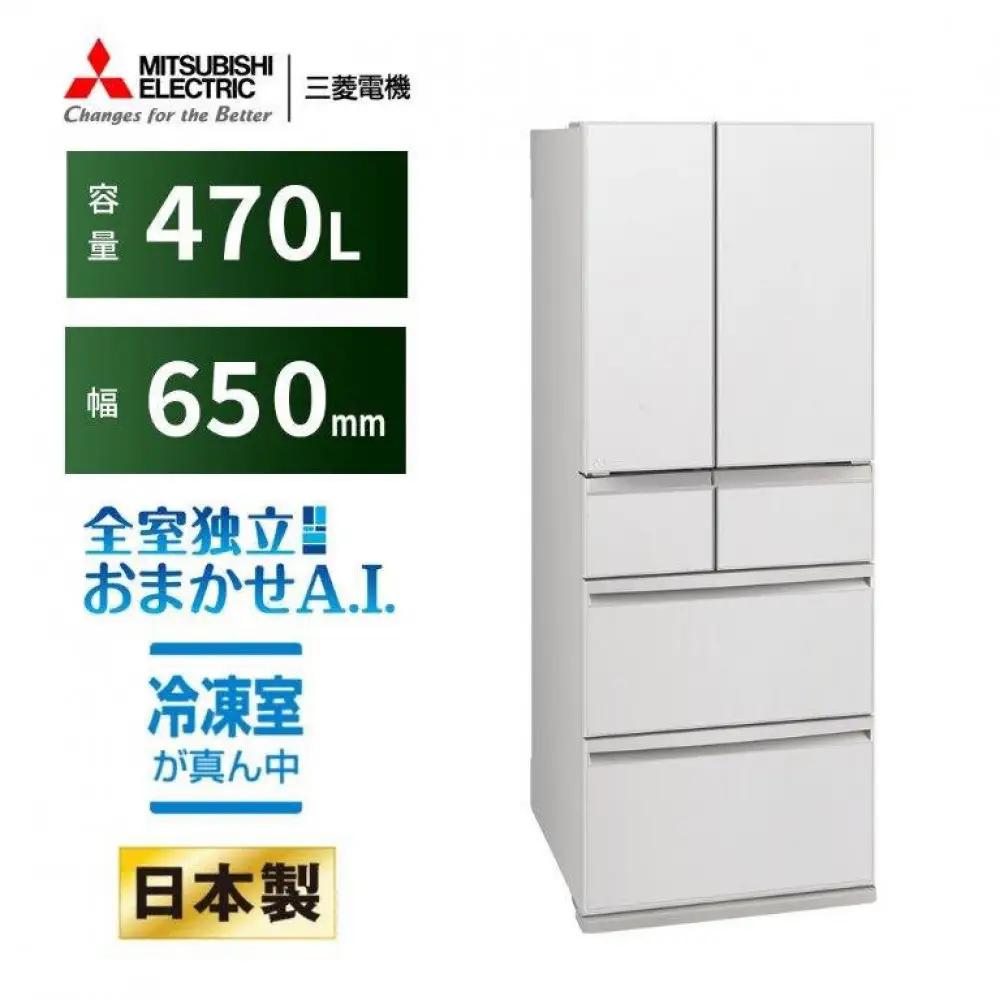 三菱電機冷蔵庫 MR-WXD47LNW グランドリネンホワイト 6ドア 観音開き 標準設置付【沖縄・離島・一部山間地域:配送不可】冷凍庫 冷蔵 冷凍 家電 家電製品 電化製品 キッチン家電 家庭用