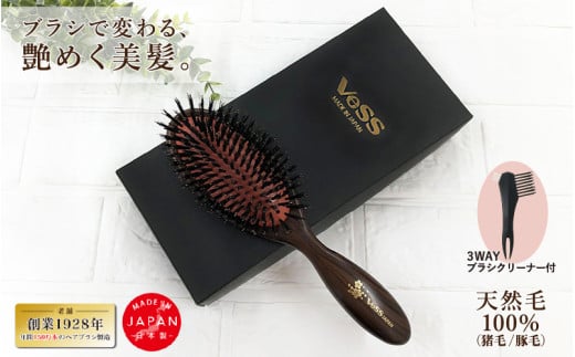 天然毛100％ミックスクッションヘアブラシ。猪毛と豚毛で美髪ケア、お手入れクリーナー付き！