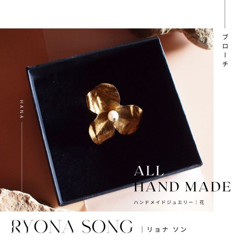 RYONA SONG ブローチ　野花モチーフ ～自然×都会 中山道沿い築100年の古民家工房から、100%ハンドメイドアクセサリーをお届け～