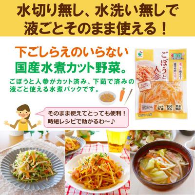 ふるさと納税 射水市 「うまみ丸ごと野菜 国産ごぼうと人参 100g」×20袋 |  | 01