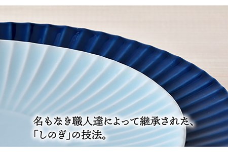 【波佐見焼】しのぎ 瑠璃・青磁 ボウル・中皿・大皿 8点セット 食器 皿 【一龍陶苑】 [CC63] 波佐見焼