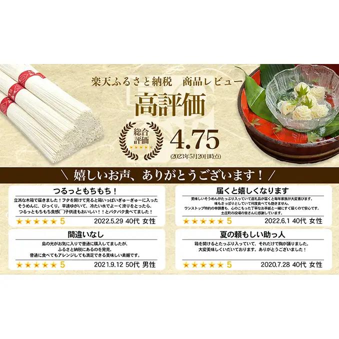 【ふるなびWEEK対象】【 小豆島 】島の光　手延素麺6kg　そうめん 小豆島 簡単 ヘルシー 贈り物 ギフト コシ 麺類