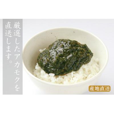 ふるさと納税 塩竈市 おさしみぎばさ　(和名:アカモク)　宮城県三陸産　100g×4パック　4人前　漁師赤間 |  | 01