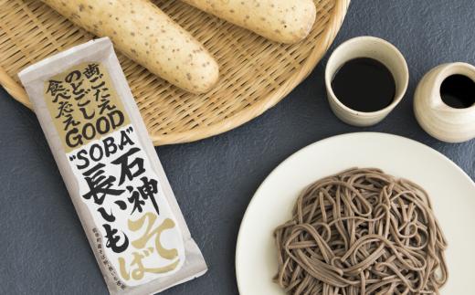 
            岩手町産 長いも入り 石神長芋そば６把入り 蕎麦 ソバ そば 乾麺 1.2kg 長芋 岩手県 岩手町
          