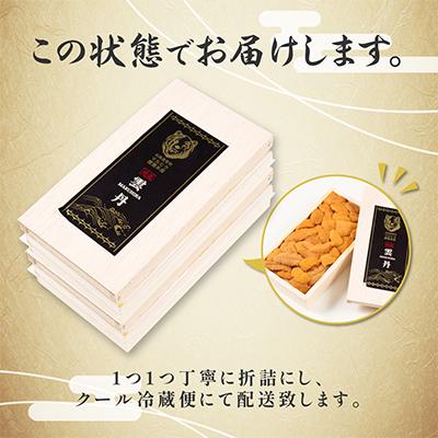 ふるさと納税 登別市 折詰蝦夷ばふんうに 100g×2枚 |  | 03
