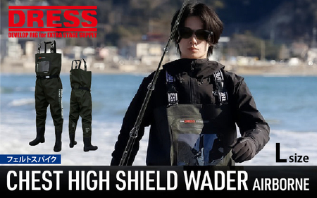 チェストハイシールドウェーダー フェルトソール（L）