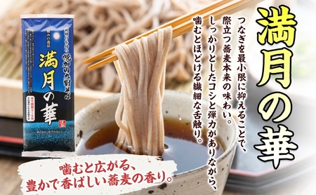 北海道 幌加内そば 満月の華 九割そば 200g×20束 蕎麦 お蕎麦 おそば 幌加内蕎麦 和食 麺 9割蕎麦 九割蕎麦 乾麺 昆布 昆布つゆ 簡単調理 名産品 特産品 ざるそば かけそば 備蓄 お取