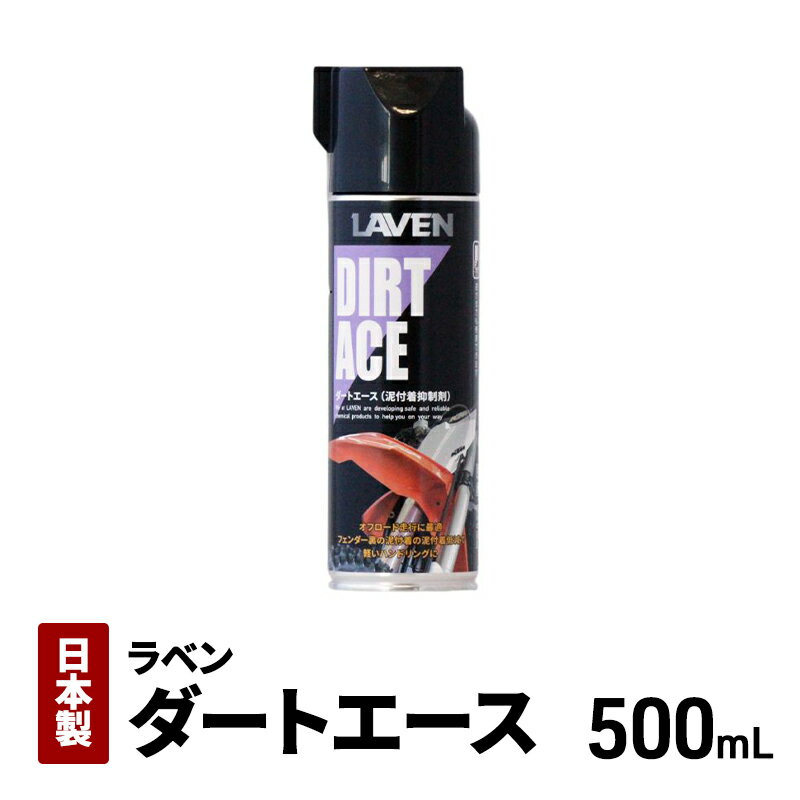 【ふるさと納税】ラベン ダートエース500ml