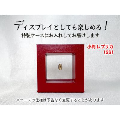 ふるさと納税 南アルプス市 純金(K24)製 開運ミニ小判 レプリカ SSサイズ |  | 03